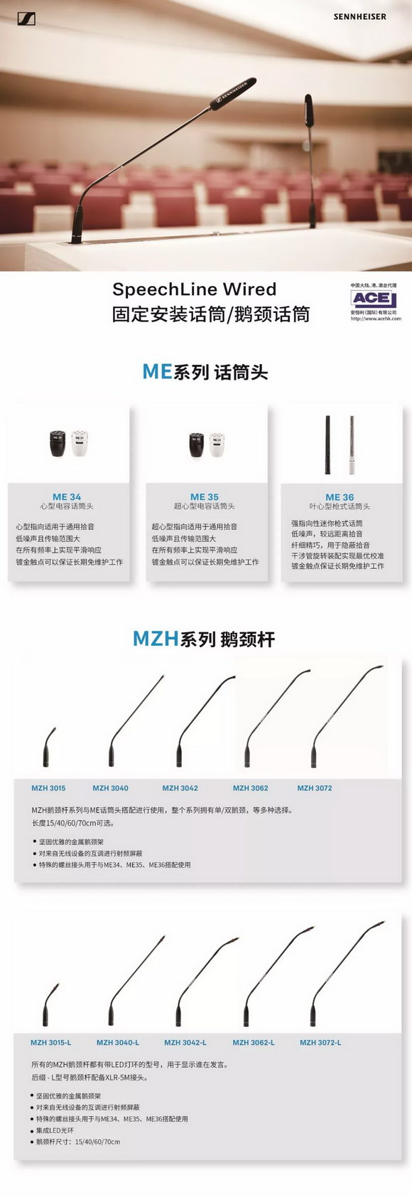 森海塞爾鵝頸話筒產(chǎn)品功能、技術參數(shù)和價格
