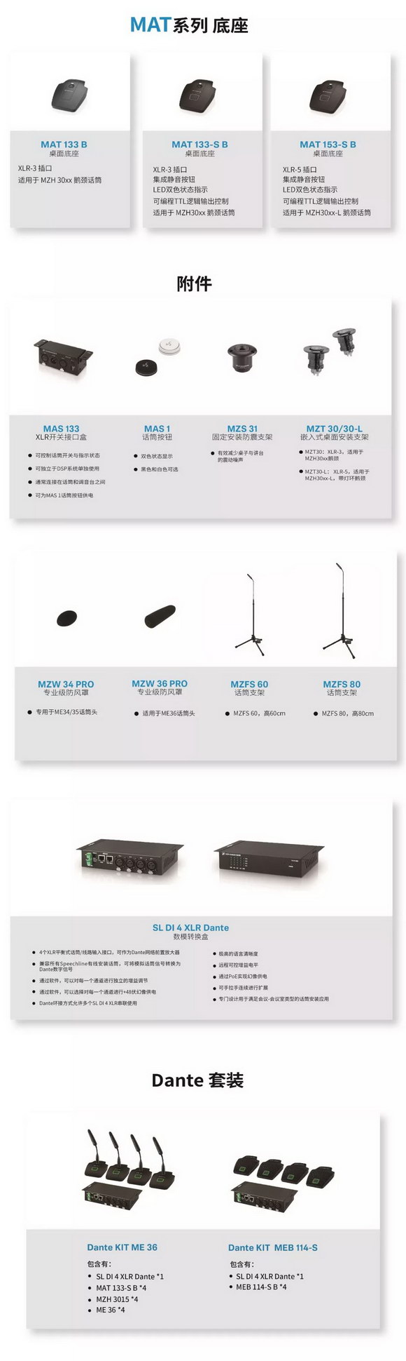 森海塞爾鵝頸話筒產(chǎn)品功能、技術參數(shù)和價格