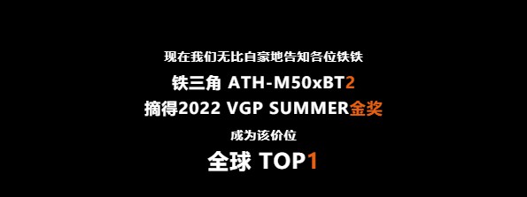 鐵三角無線耳機(jī)