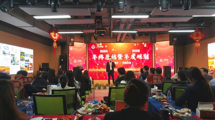 一禾科技2024年終總結(jié)暨2025年度規(guī)劃與年會盛典