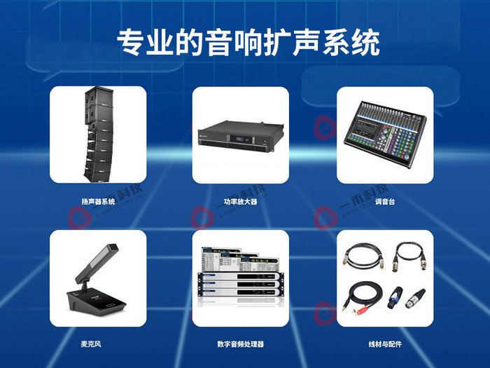 舞臺燈光音響系統